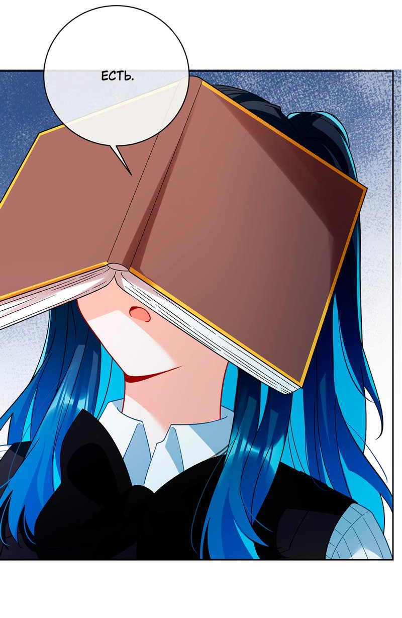 Манга Злодейская дочь и юная госпожа Королева демонов - Глава 34 Страница 22