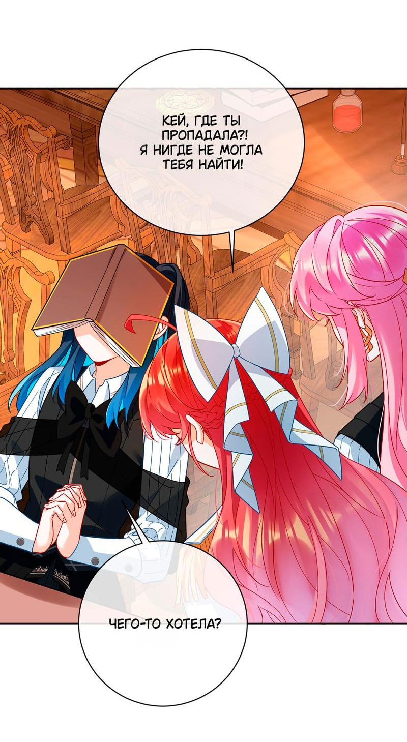 Манга Злодейская дочь и юная госпожа Королева демонов - Глава 34 Страница 20