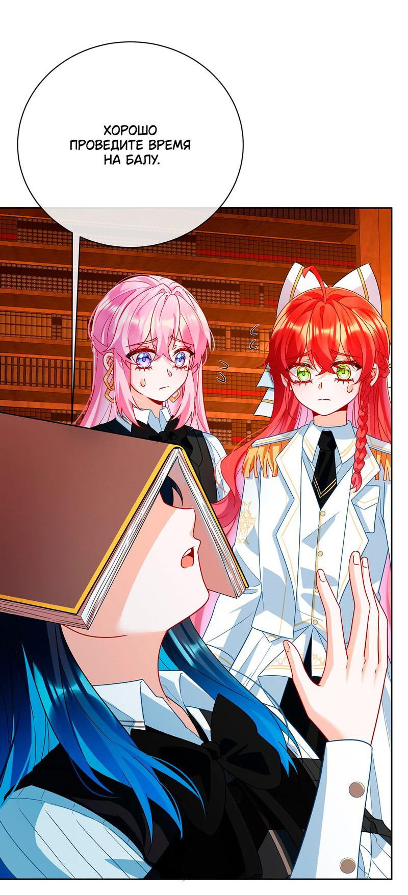 Манга Злодейская дочь и юная госпожа Королева демонов - Глава 34 Страница 27