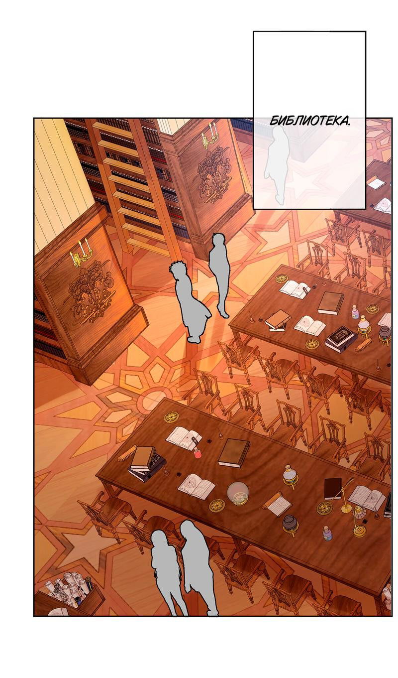 Манга Злодейская дочь и юная госпожа Королева демонов - Глава 34 Страница 10