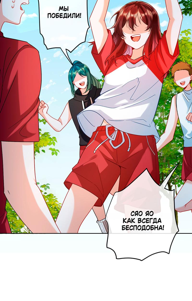 Манга Злодейская дочь и юная госпожа Королева демонов - Глава 34 Страница 14