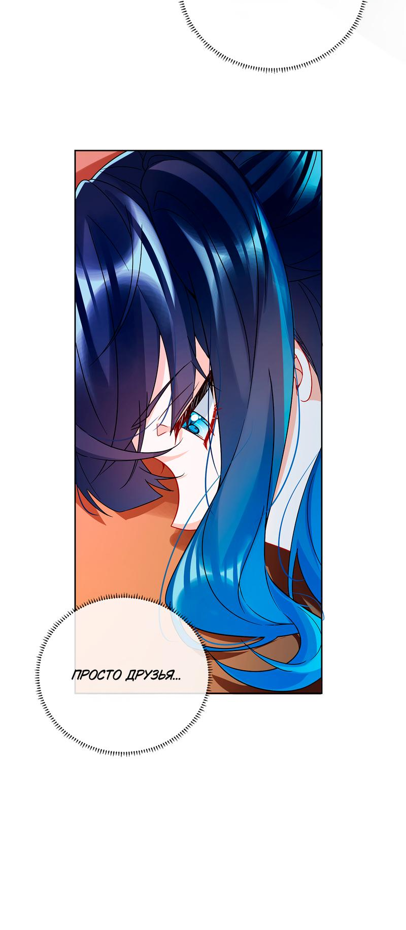 Манга Злодейская дочь и юная госпожа Королева демонов - Глава 34 Страница 12