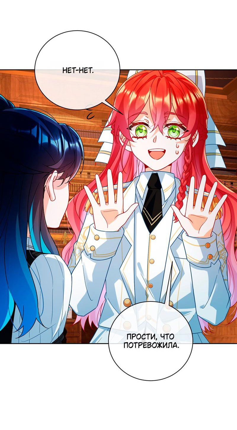 Манга Злодейская дочь и юная госпожа Королева демонов - Глава 34 Страница 25