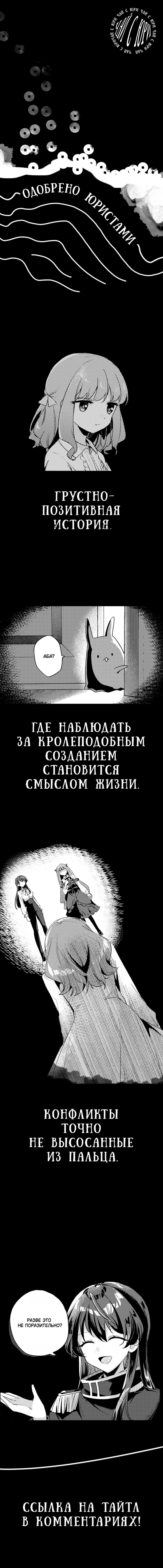 Манга Злодейская дочь и юная госпожа Королева демонов - Глава 34 Страница 37