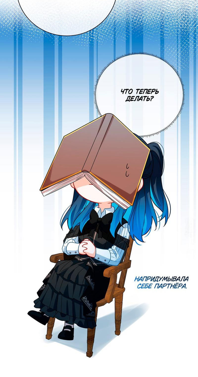 Манга Злодейская дочь и юная госпожа Королева демонов - Глава 34 Страница 34