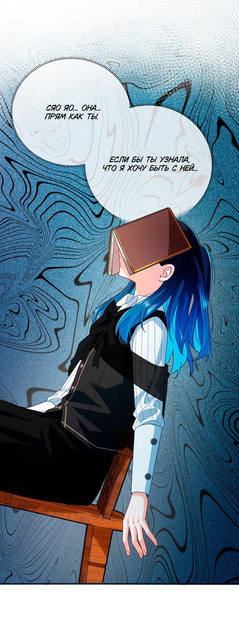 Манга Злодейская дочь и юная госпожа Королева демонов - Глава 34 Страница 18