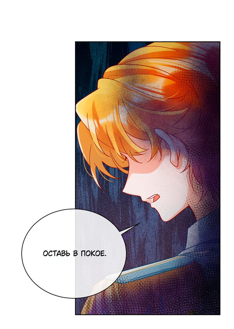 Манга Злодейская дочь и юная госпожа Королева демонов - Глава 33 Страница 21