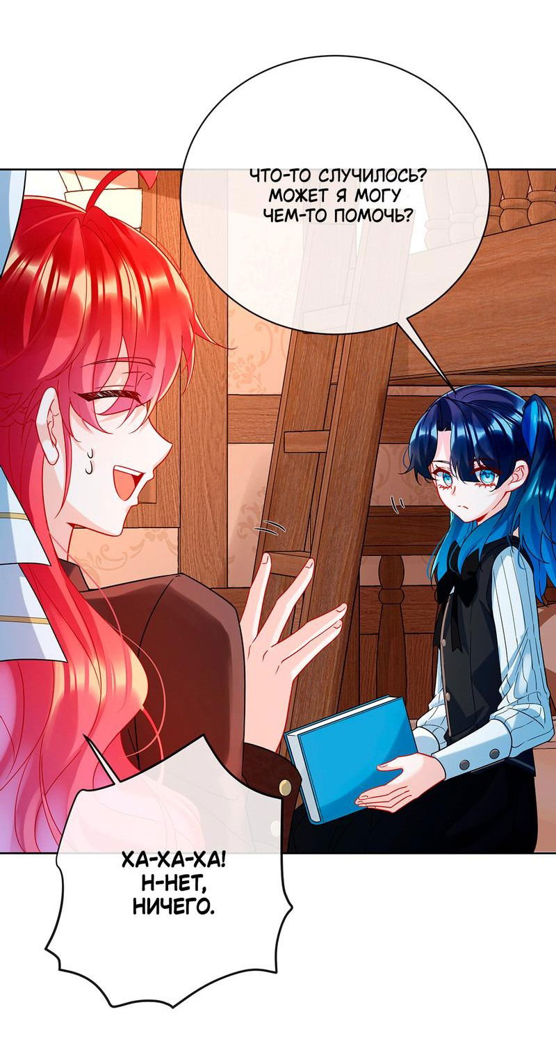 Манга Злодейская дочь и юная госпожа Королева демонов - Глава 33 Страница 5