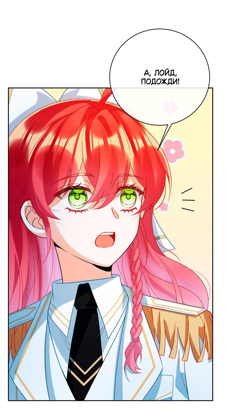 Манга Злодейская дочь и юная госпожа Королева демонов - Глава 33 Страница 15