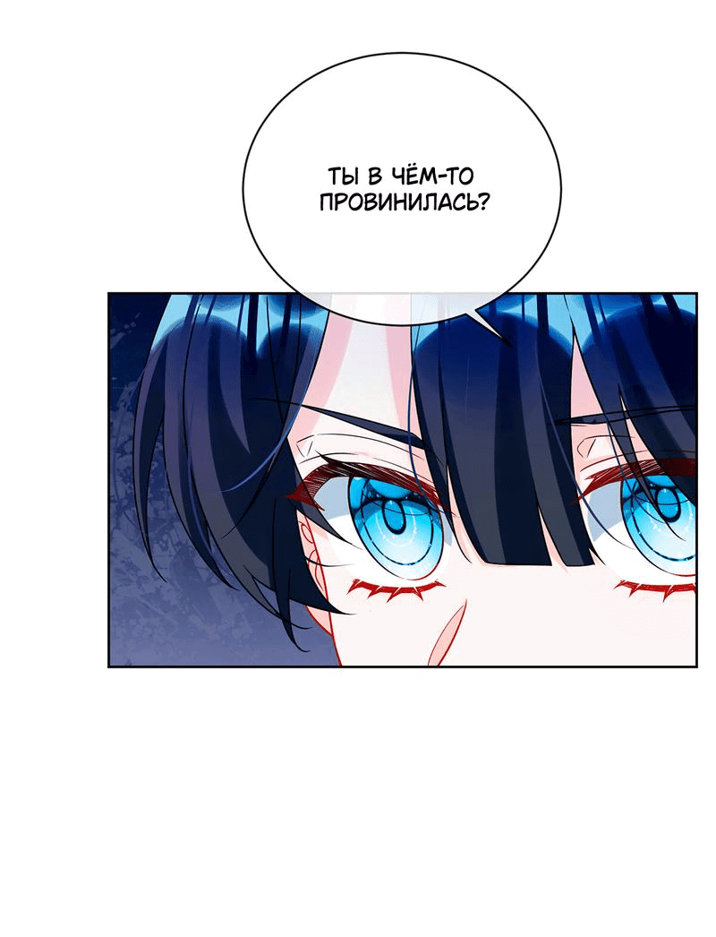 Манга Злодейская дочь и юная госпожа Королева демонов - Глава 33 Страница 6