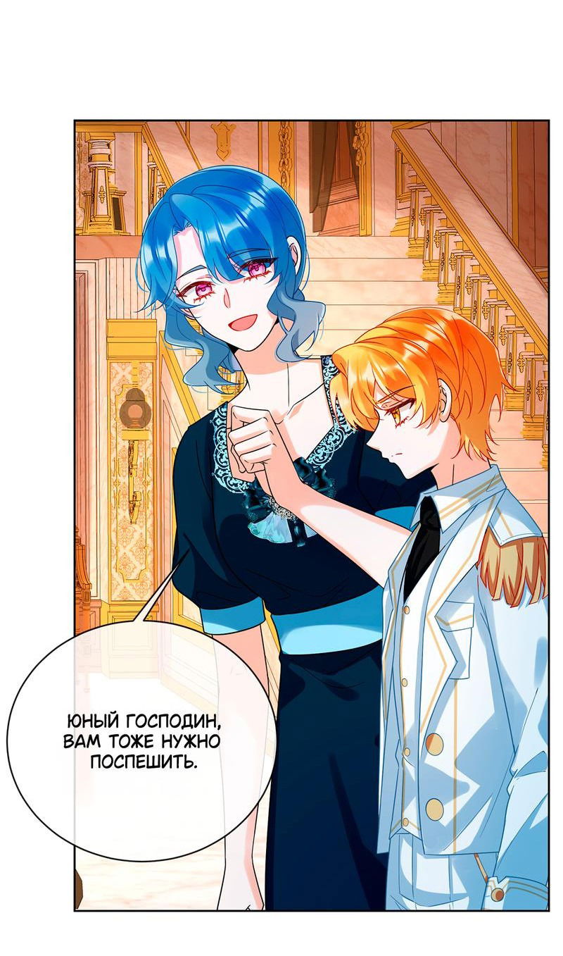 Манга Злодейская дочь и юная госпожа Королева демонов - Глава 33 Страница 13