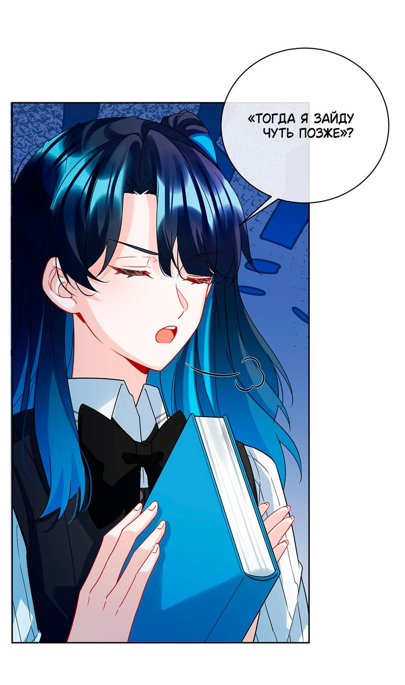 Манга Злодейская дочь и юная госпожа Королева демонов - Глава 33 Страница 4