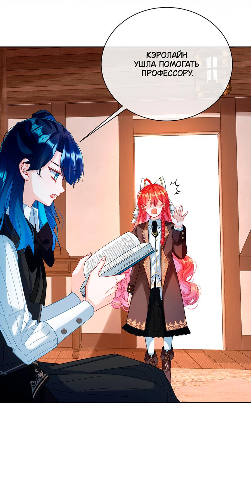 Манга Злодейская дочь и юная госпожа Королева демонов - Глава 33 Страница 2