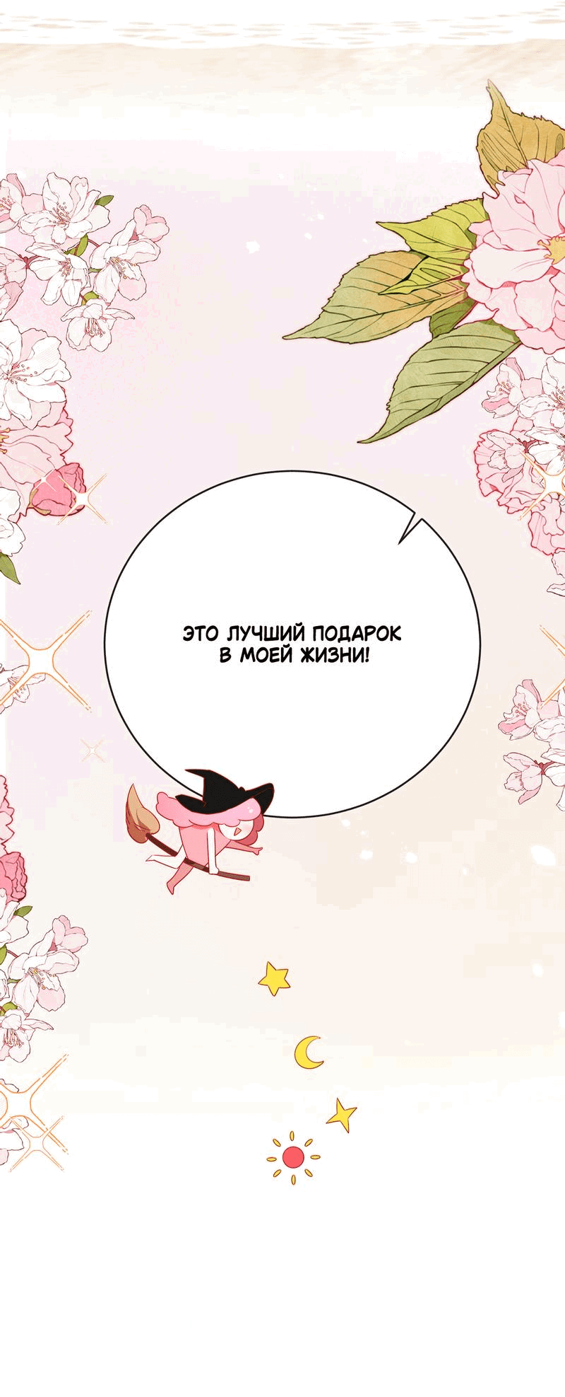 Манга Злодейская дочь и юная госпожа Королева демонов - Глава 32.5 Страница 28