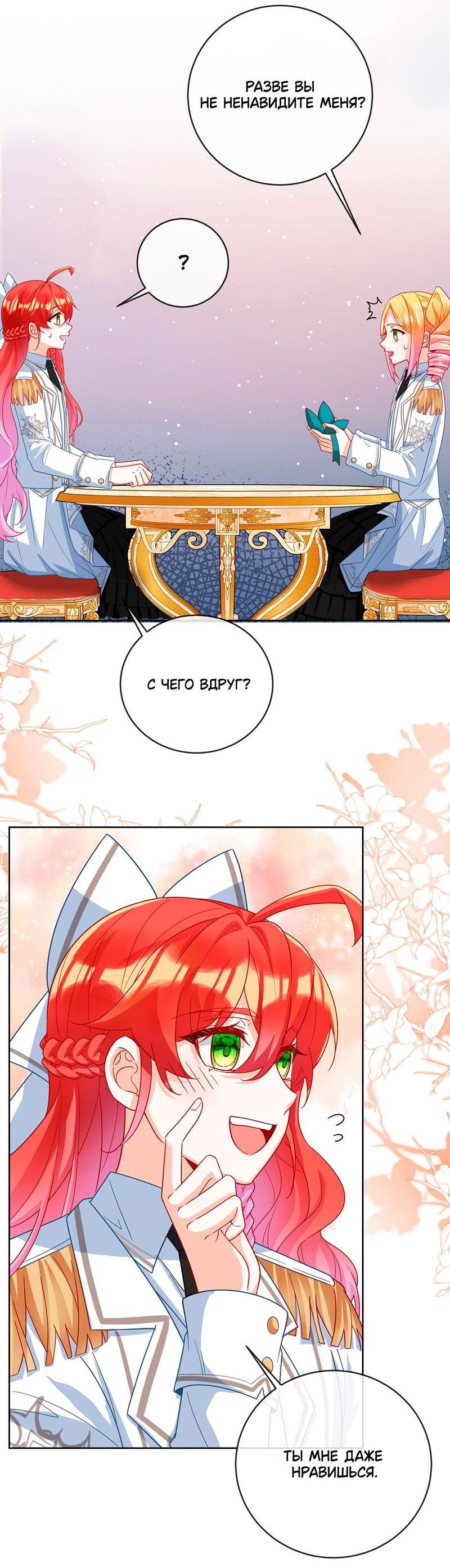 Манга Злодейская дочь и юная госпожа Королева демонов - Глава 32.5 Страница 25