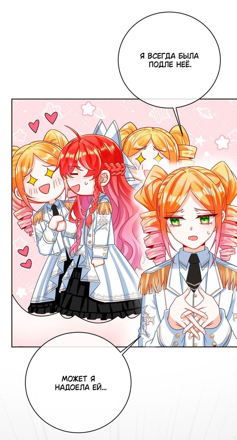 Манга Злодейская дочь и юная госпожа Королева демонов - Глава 32.5 Страница 17