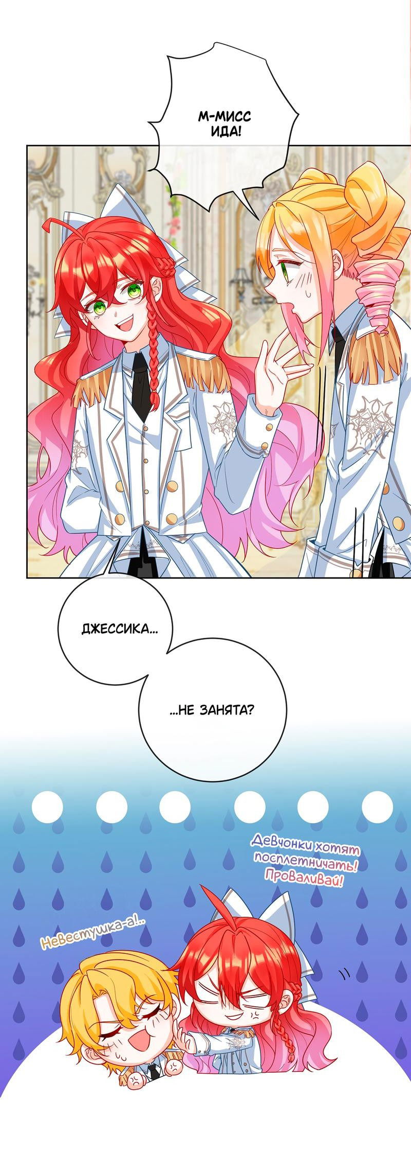 Манга Злодейская дочь и юная госпожа Королева демонов - Глава 32.5 Страница 21