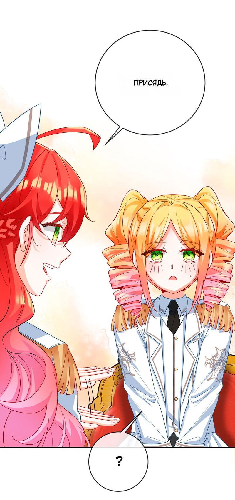 Манга Злодейская дочь и юная госпожа Королева демонов - Глава 32.5 Страница 22