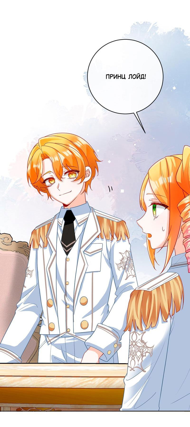 Манга Злодейская дочь и юная госпожа Королева демонов - Глава 32.5 Страница 11