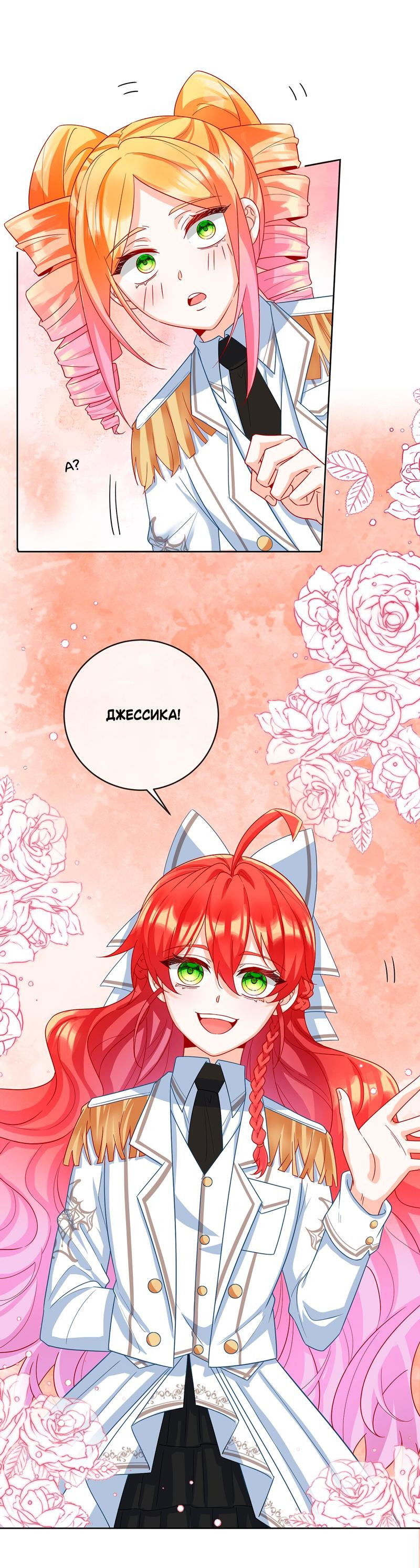 Манга Злодейская дочь и юная госпожа Королева демонов - Глава 32.5 Страница 20