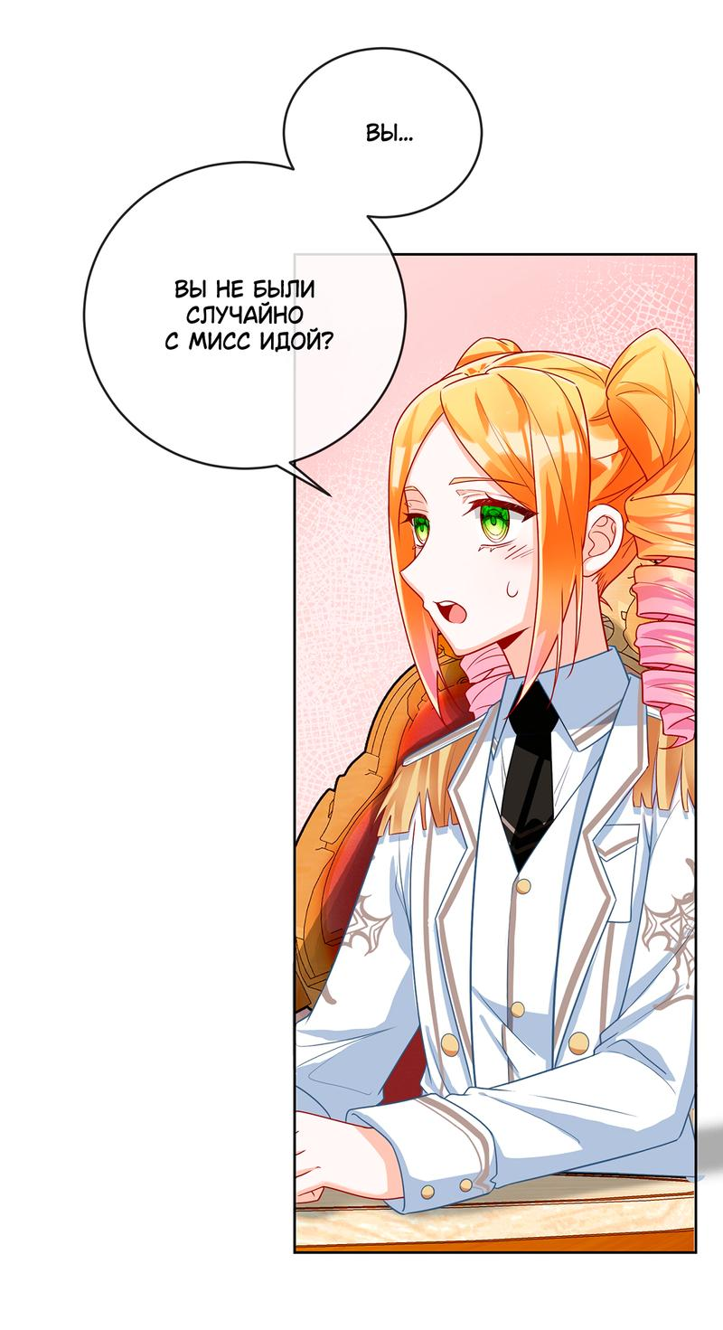 Манга Злодейская дочь и юная госпожа Королева демонов - Глава 32.5 Страница 12