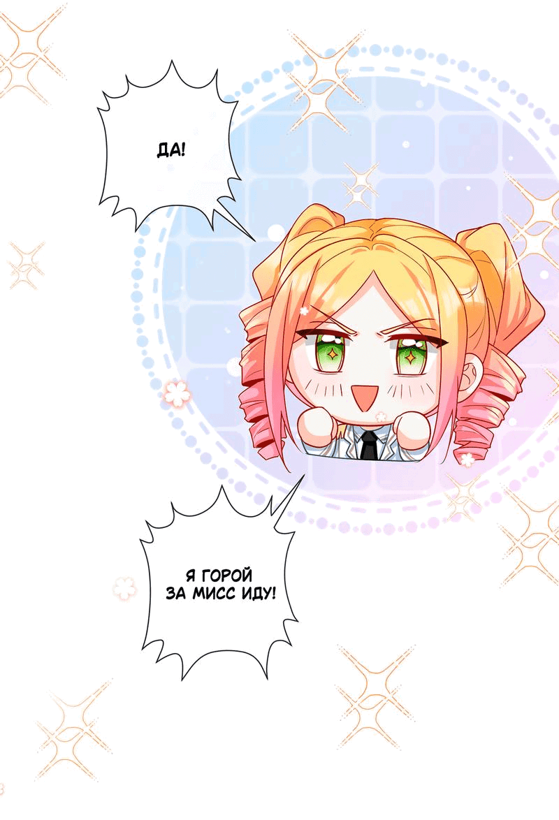 Манга Злодейская дочь и юная госпожа Королева демонов - Глава 32.5 Страница 7