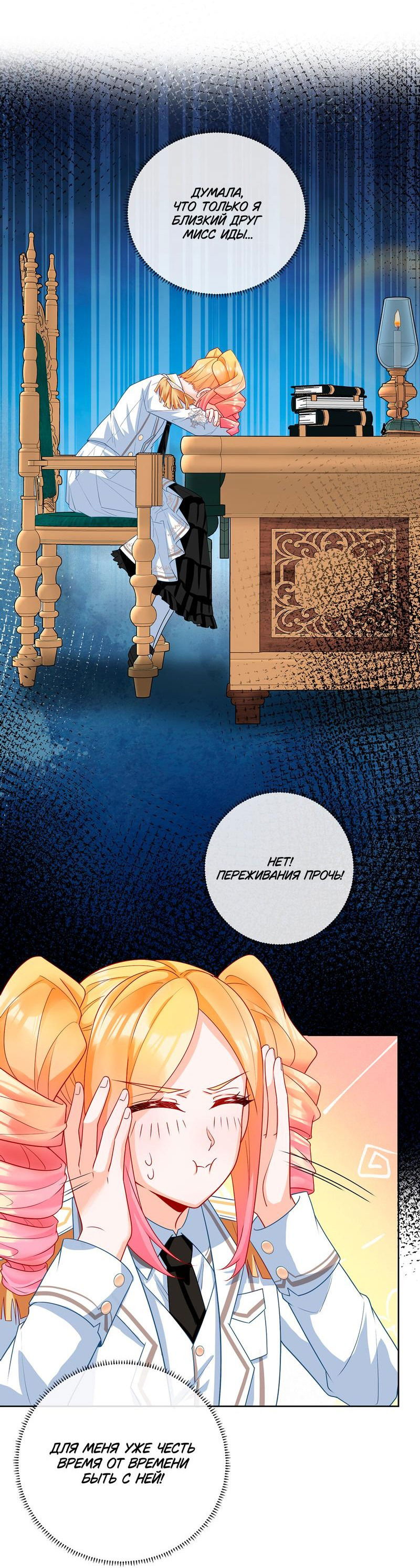 Манга Злодейская дочь и юная госпожа Королева демонов - Глава 32.5 Страница 5