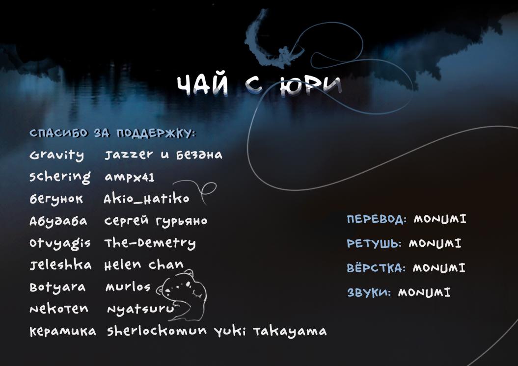 Манга Злодейская дочь и юная госпожа Королева демонов - Глава 32.5 Страница 30