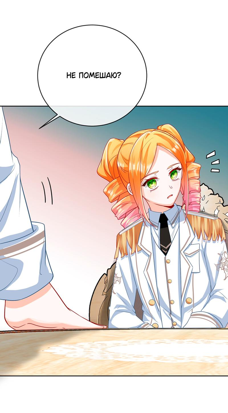 Манга Злодейская дочь и юная госпожа Королева демонов - Глава 32.5 Страница 10