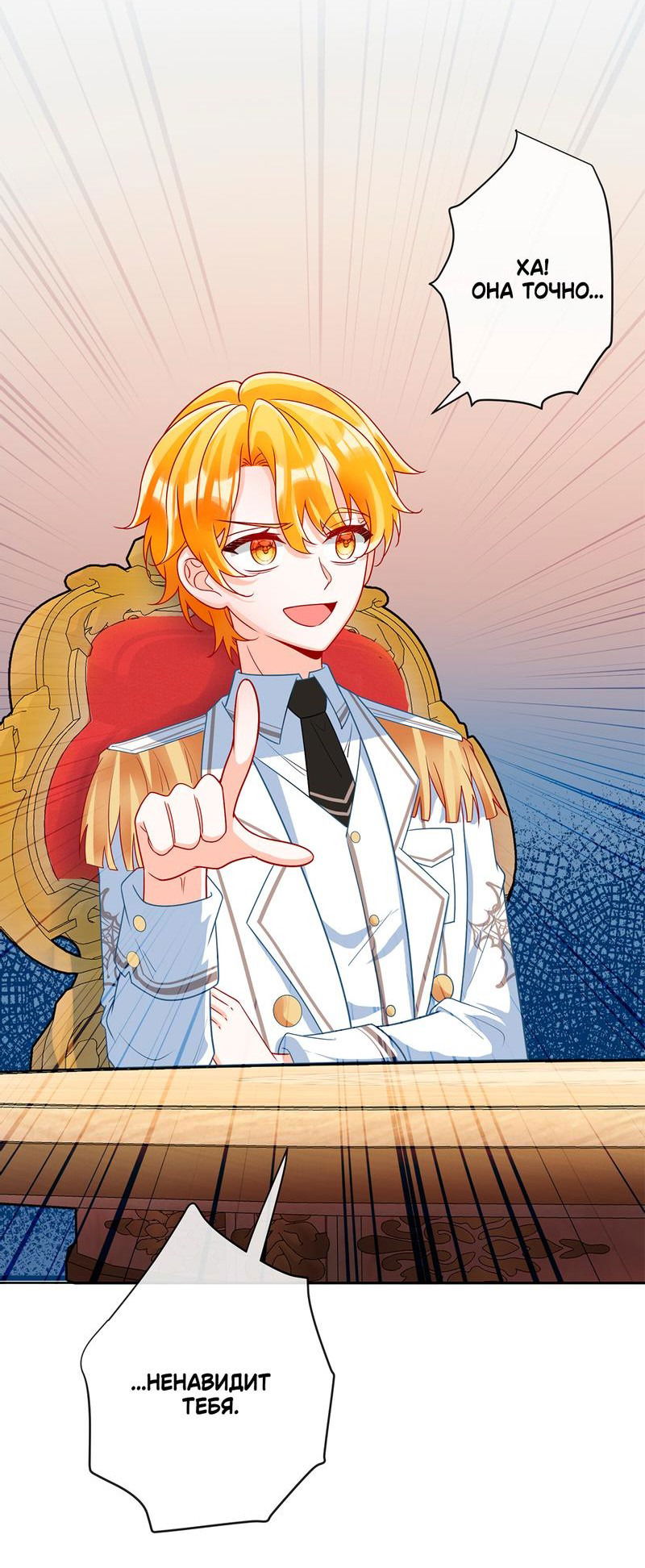 Манга Злодейская дочь и юная госпожа Королева демонов - Глава 32.5 Страница 18