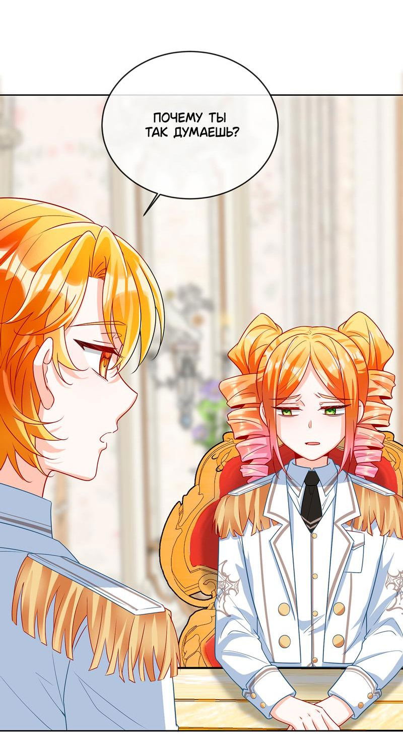 Манга Злодейская дочь и юная госпожа Королева демонов - Глава 32.5 Страница 16