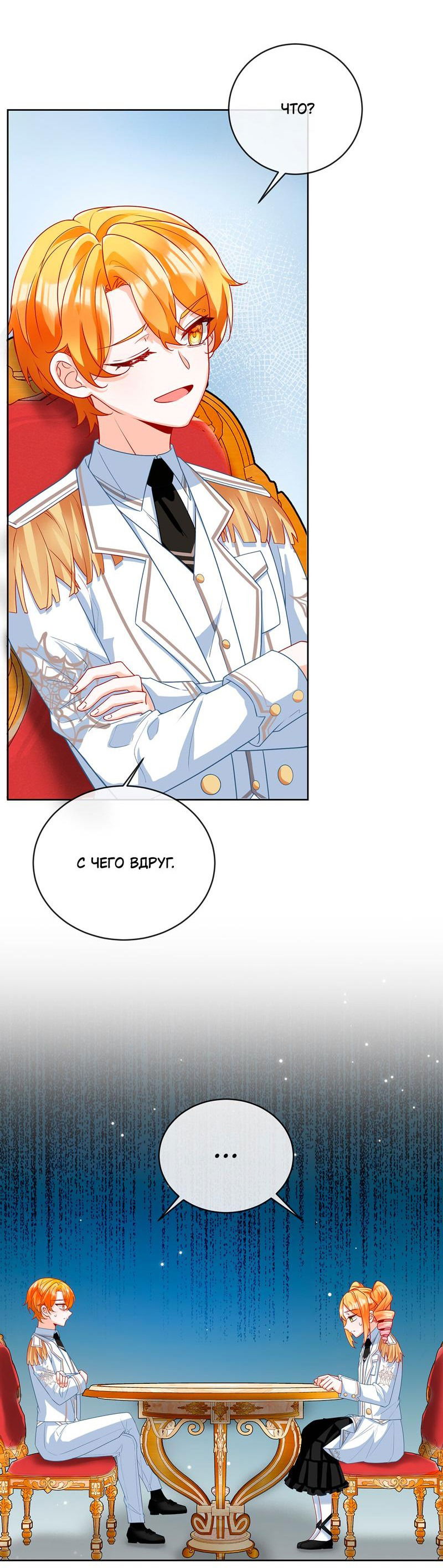 Манга Злодейская дочь и юная госпожа Королева демонов - Глава 32.5 Страница 13