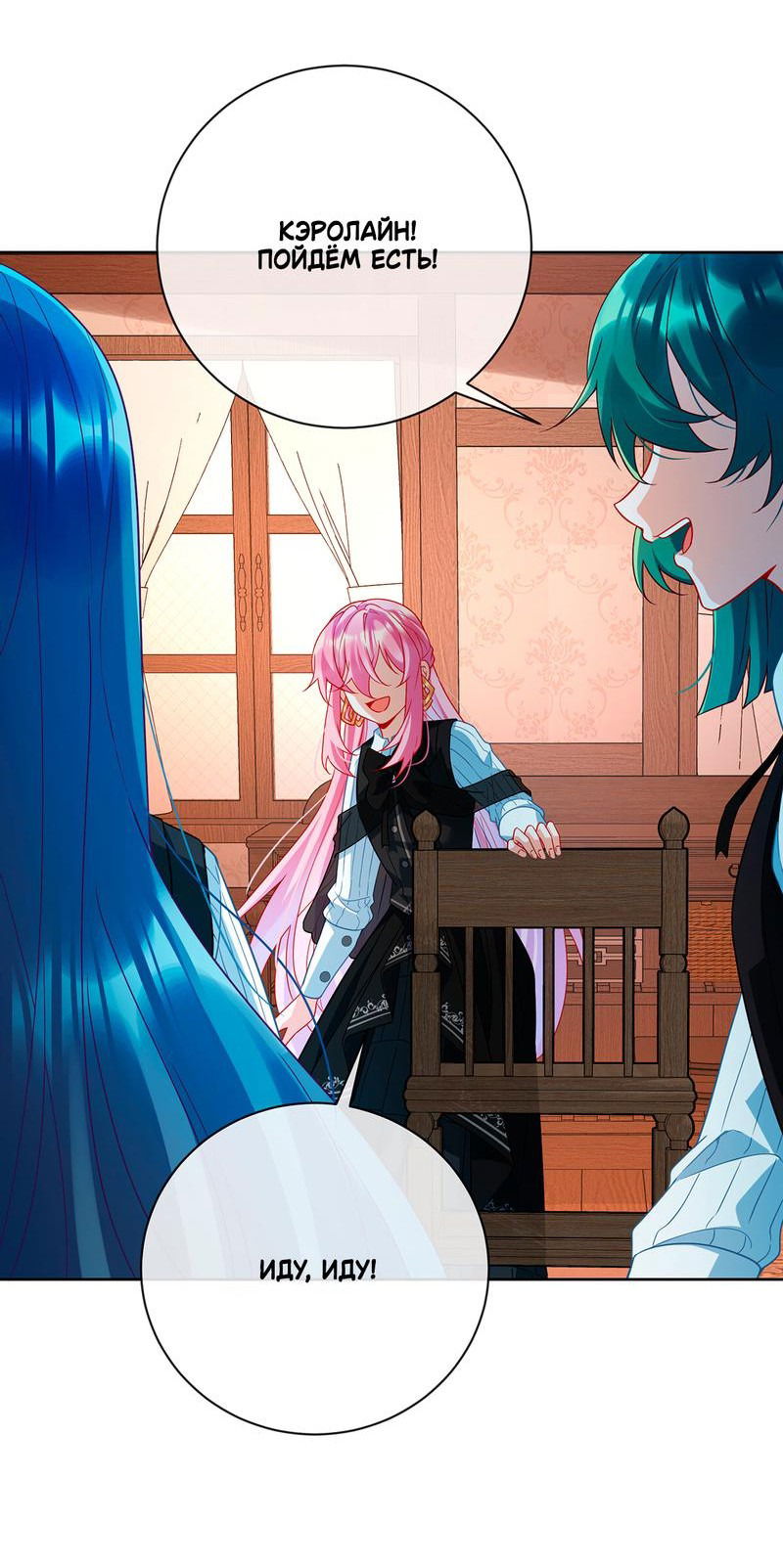 Манга Злодейская дочь и юная госпожа Королева демонов - Глава 32 Страница 15