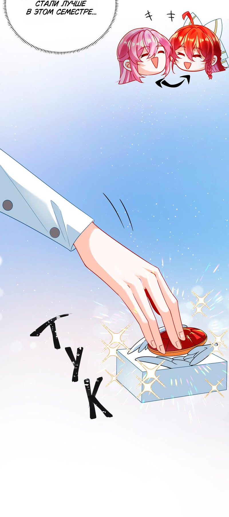 Манга Злодейская дочь и юная госпожа Королева демонов - Глава 32 Страница 19