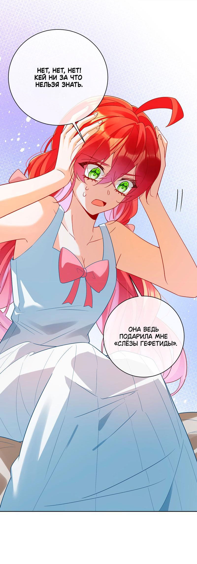 Манга Злодейская дочь и юная госпожа Королева демонов - Глава 32 Страница 5