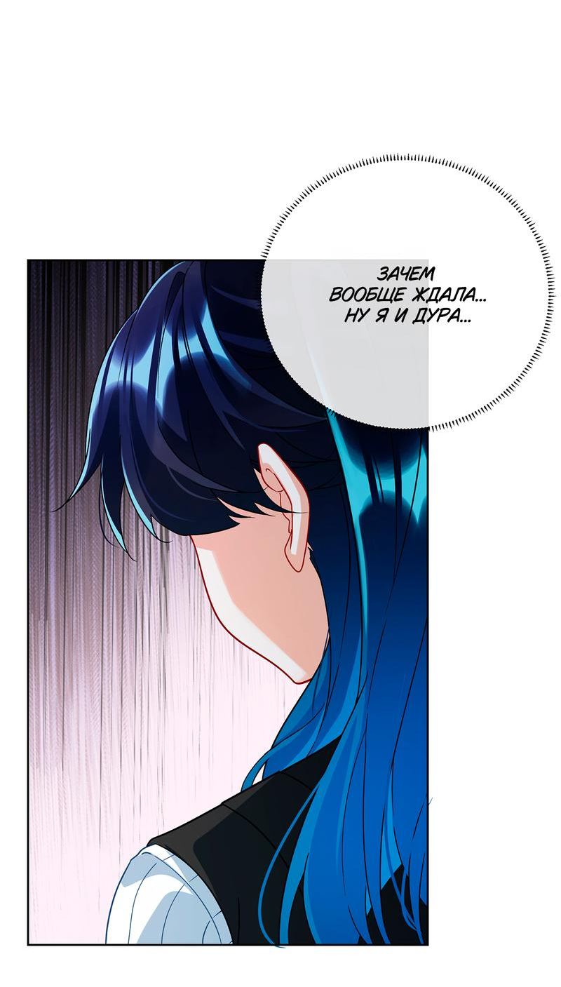Манга Злодейская дочь и юная госпожа Королева демонов - Глава 32 Страница 21