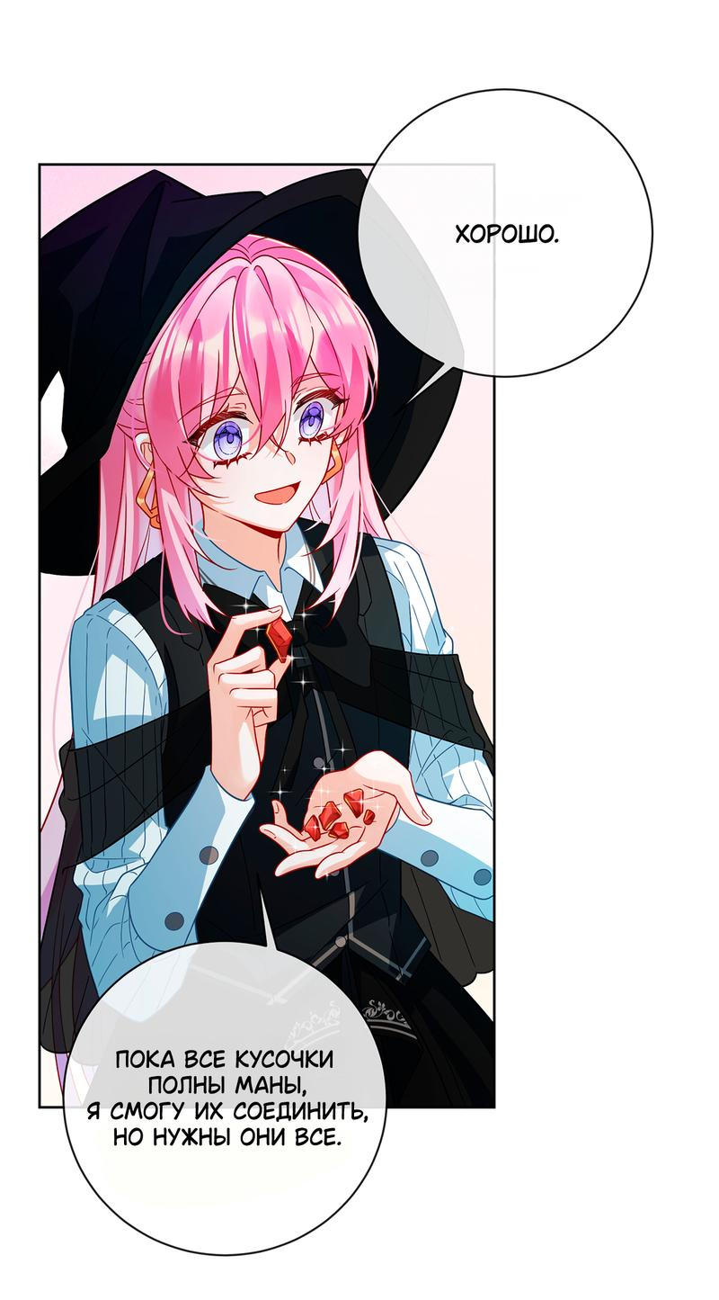 Манга Злодейская дочь и юная госпожа Королева демонов - Глава 32 Страница 8