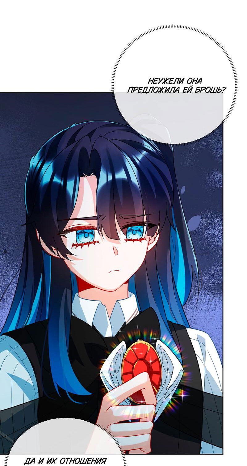 Манга Злодейская дочь и юная госпожа Королева демонов - Глава 32 Страница 18