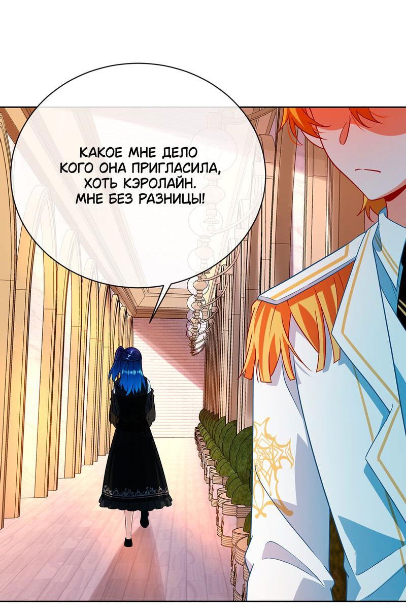 Манга Злодейская дочь и юная госпожа Королева демонов - Глава 32 Страница 27