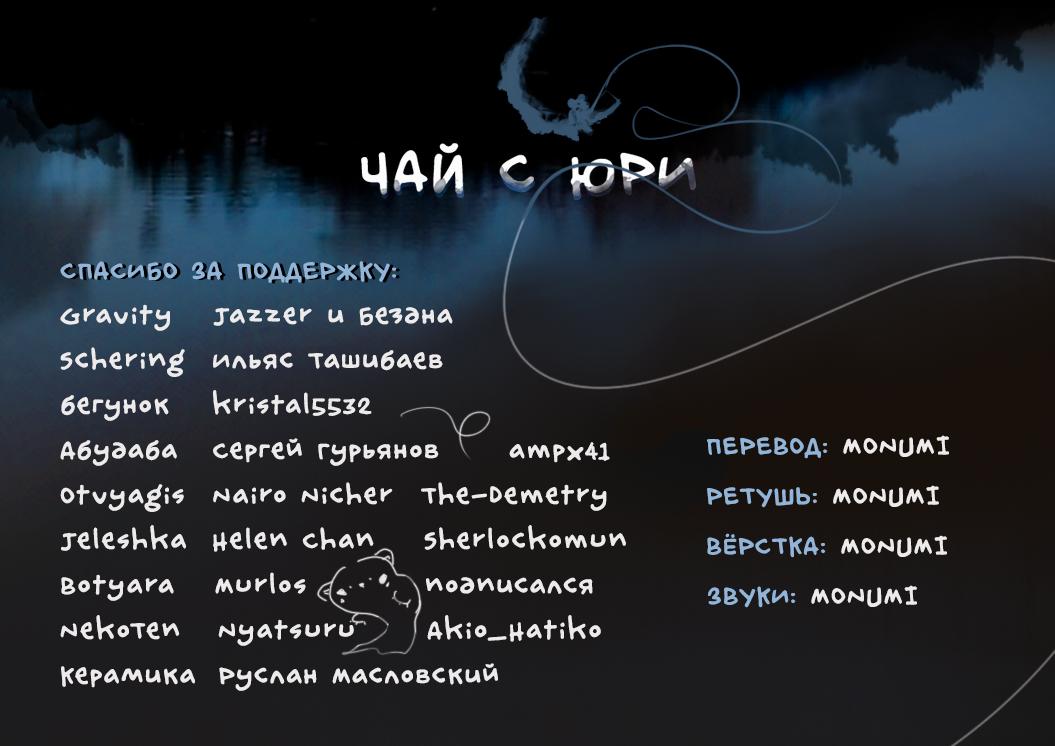 Манга Злодейская дочь и юная госпожа Королева демонов - Глава 32 Страница 30