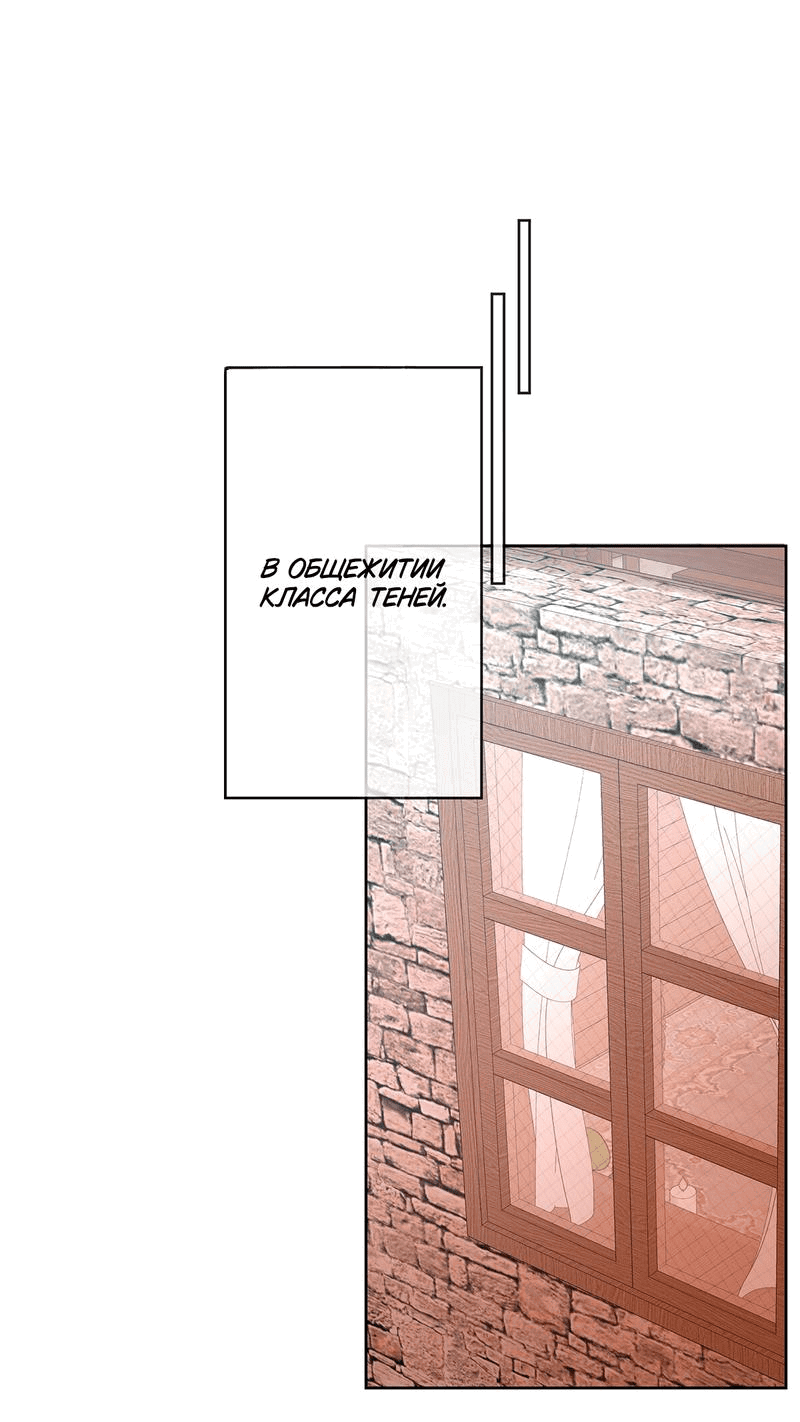 Манга Злодейская дочь и юная госпожа Королева демонов - Глава 32 Страница 13