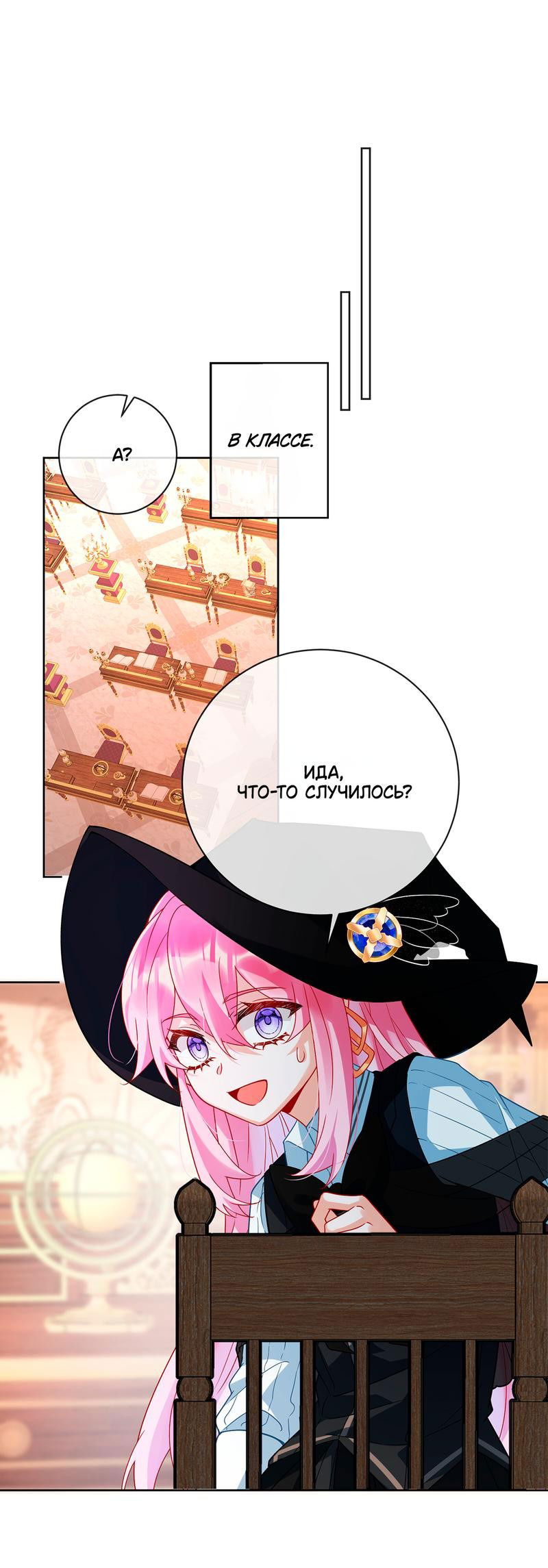 Манга Злодейская дочь и юная госпожа Королева демонов - Глава 32 Страница 6