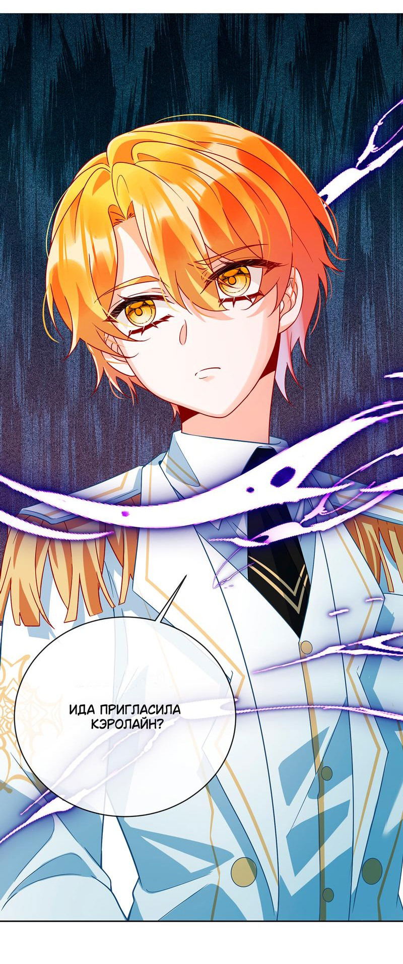 Манга Злодейская дочь и юная госпожа Королева демонов - Глава 32 Страница 28