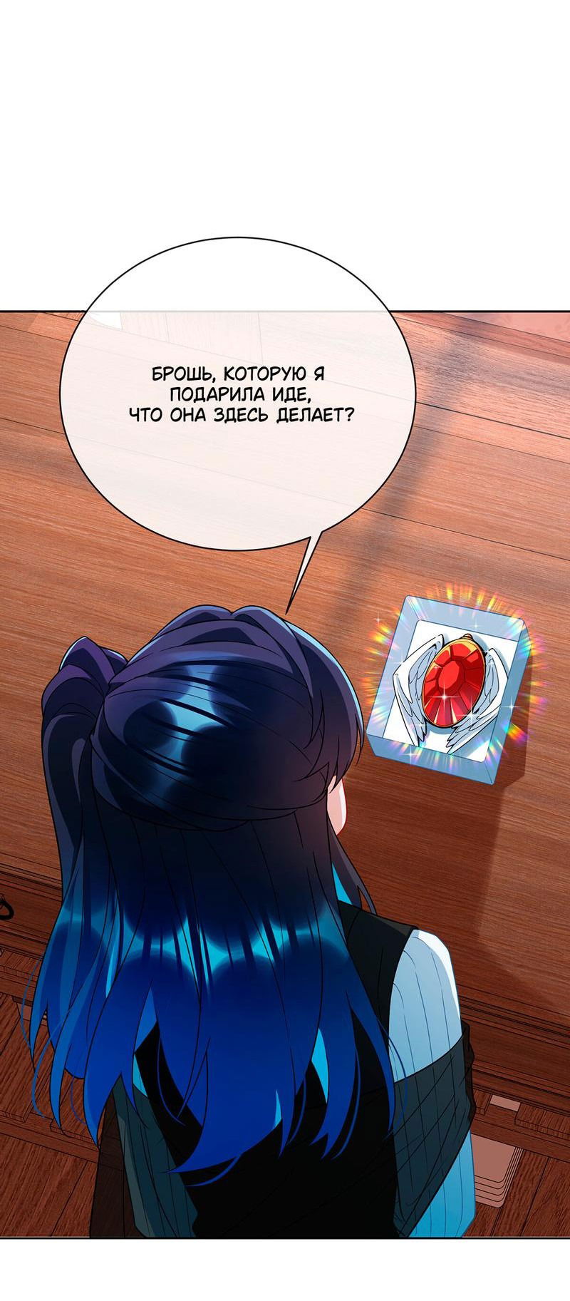 Манга Злодейская дочь и юная госпожа Королева демонов - Глава 32 Страница 17