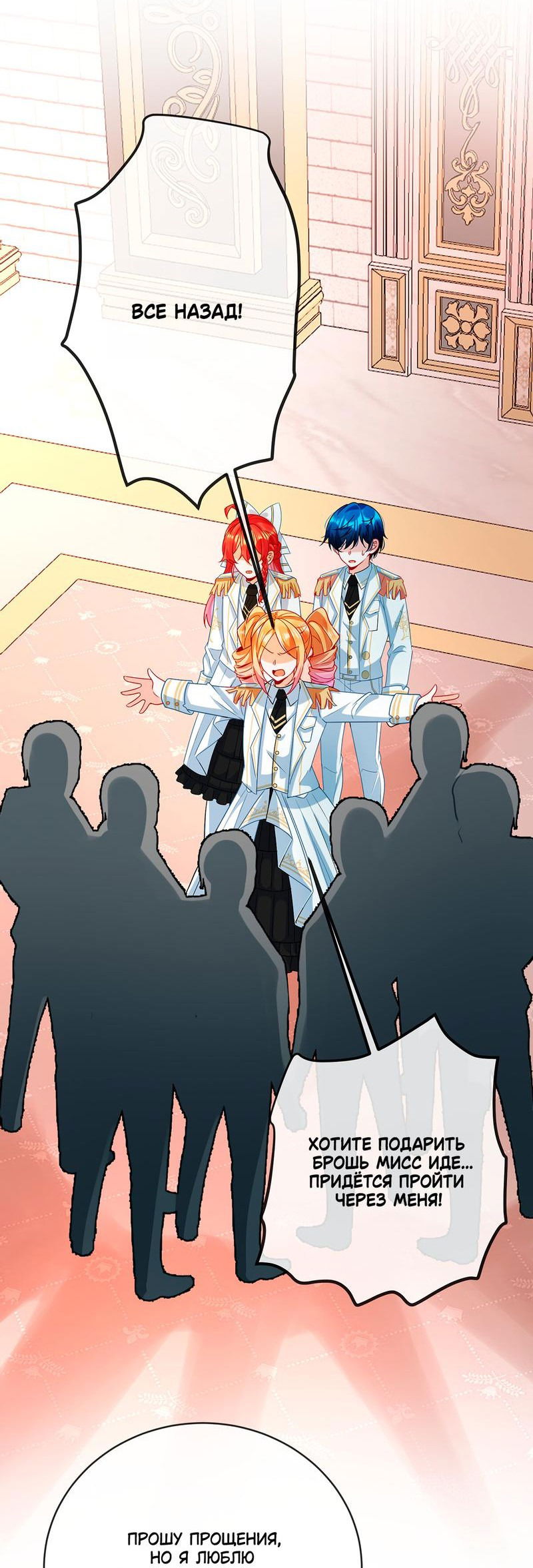 Манга Злодейская дочь и юная госпожа Королева демонов - Глава 31 Страница 18