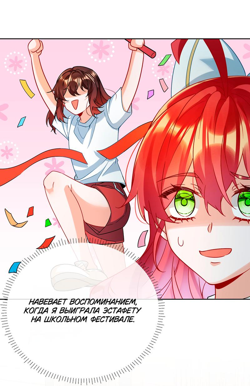 Манга Злодейская дочь и юная госпожа Королева демонов - Глава 31 Страница 17