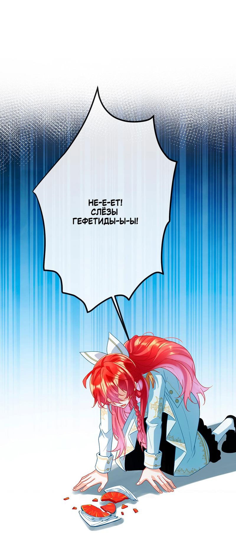 Манга Злодейская дочь и юная госпожа Королева демонов - Глава 31 Страница 29