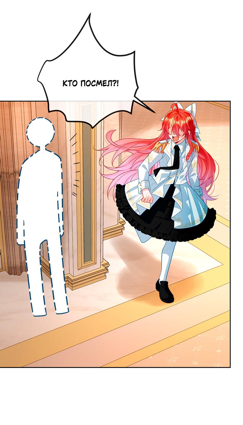 Манга Злодейская дочь и юная госпожа Королева демонов - Глава 31 Страница 30