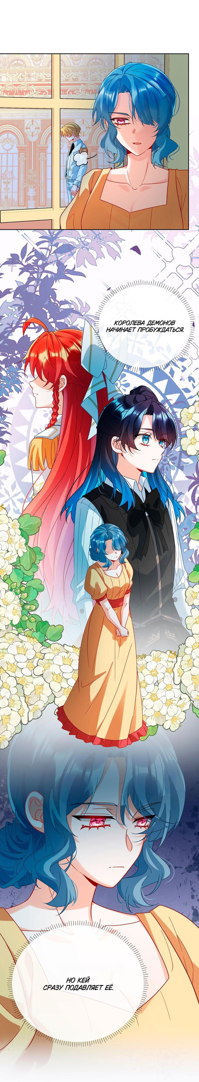 Манга Злодейская дочь и юная госпожа Королева демонов - Глава 31 Страница 1