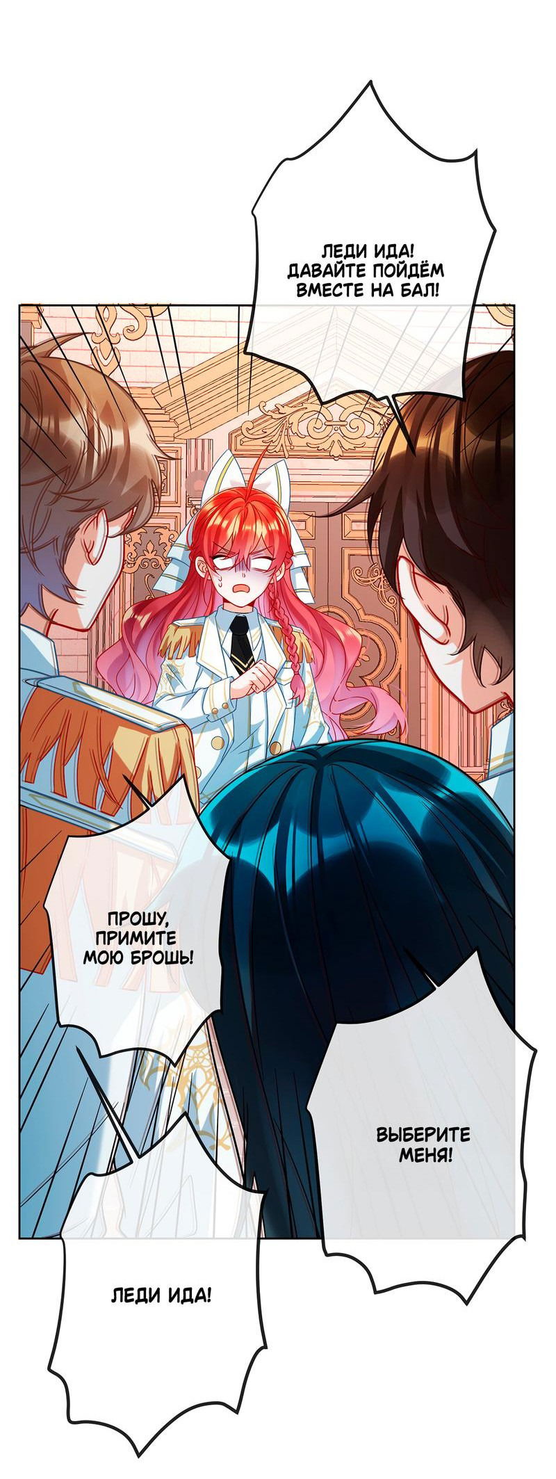 Манга Злодейская дочь и юная госпожа Королева демонов - Глава 31 Страница 15